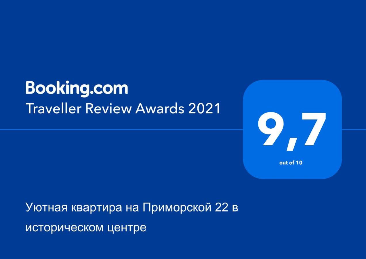 Уютная Квартира На Приморской 22 В Историческом Центре Odessa Eksteriør billede